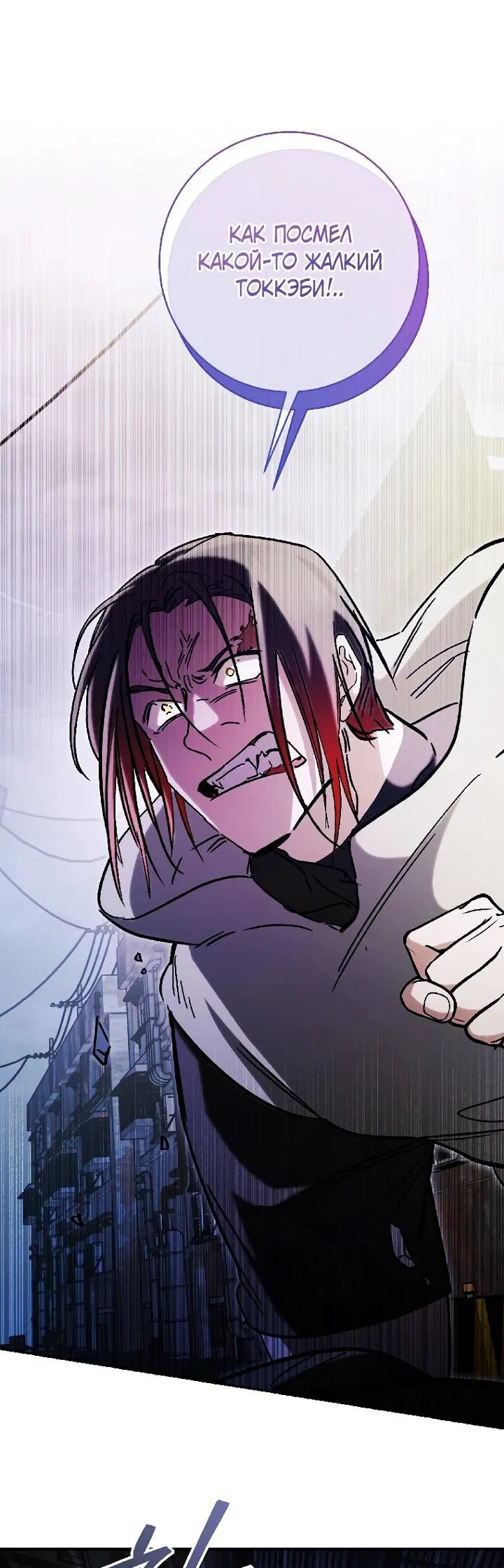 Манга Ленивый Чародей из другого мира становится Госслужащим - Глава 66 Страница 15