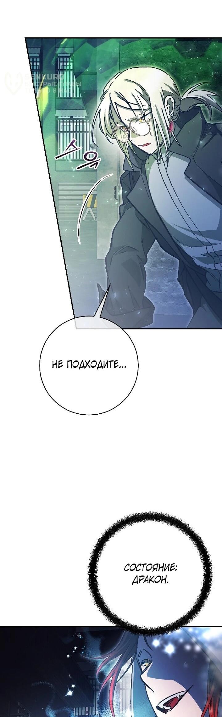 Манга Ленивый Чародей из другого мира становится Госслужащим - Глава 66 Страница 5