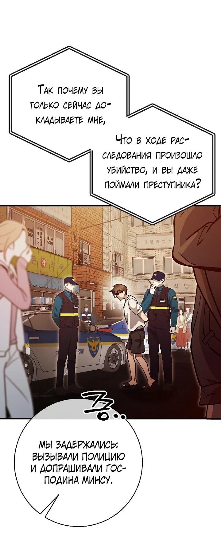 Манга Ленивый Чародей из другого мира становится Госслужащим - Глава 66 Страница 39