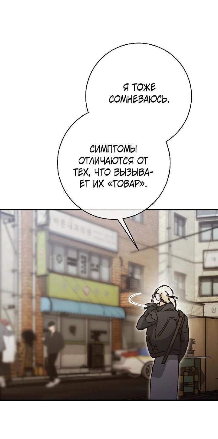 Манга Ленивый Чародей из другого мира становится Госслужащим - Глава 66 Страница 65