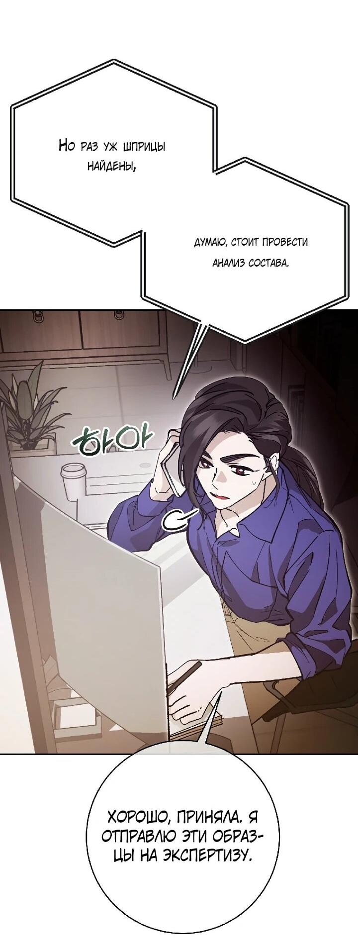 Манга Ленивый Чародей из другого мира становится Госслужащим - Глава 66 Страница 66