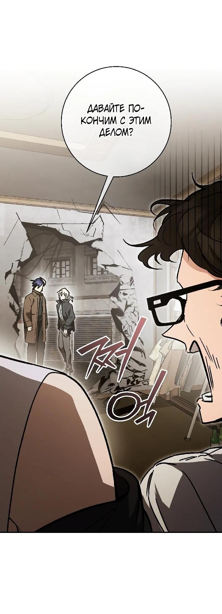 Манга Ленивый Чародей из другого мира становится Госслужащим - Глава 66 Страница 34