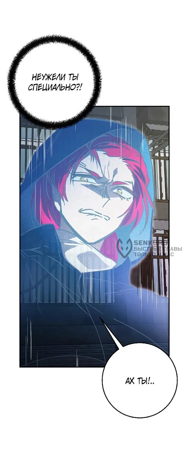 Манга Ленивый Чародей из другого мира становится Госслужащим - Глава 66 Страница 28