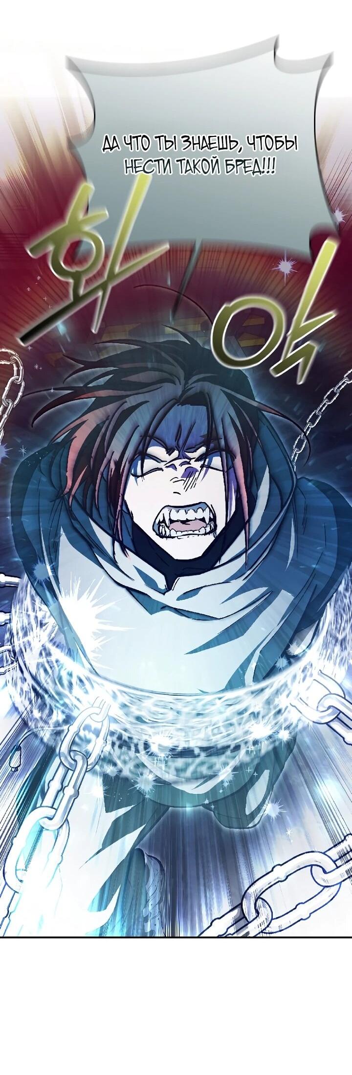 Манга Ленивый Чародей из другого мира становится Госслужащим - Глава 66 Страница 23