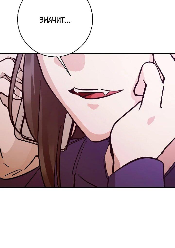 Манга Ленивый Чародей из другого мира становится Госслужащим - Глава 66 Страница 36