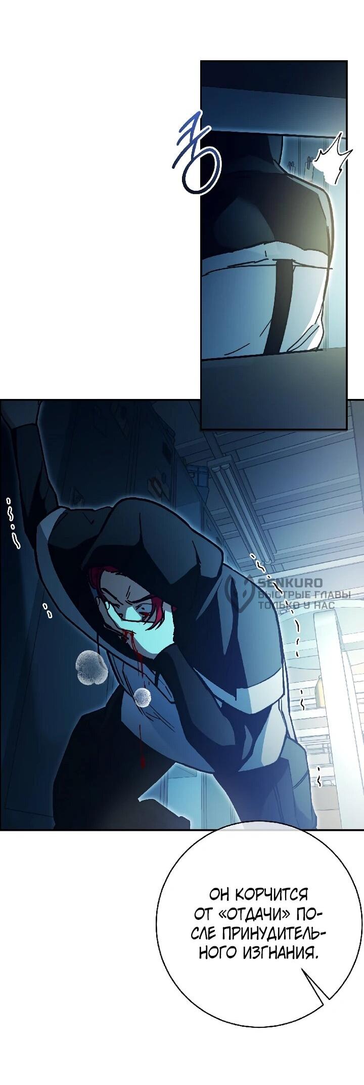 Манга Ленивый Чародей из другого мира становится Госслужащим - Глава 66 Страница 32