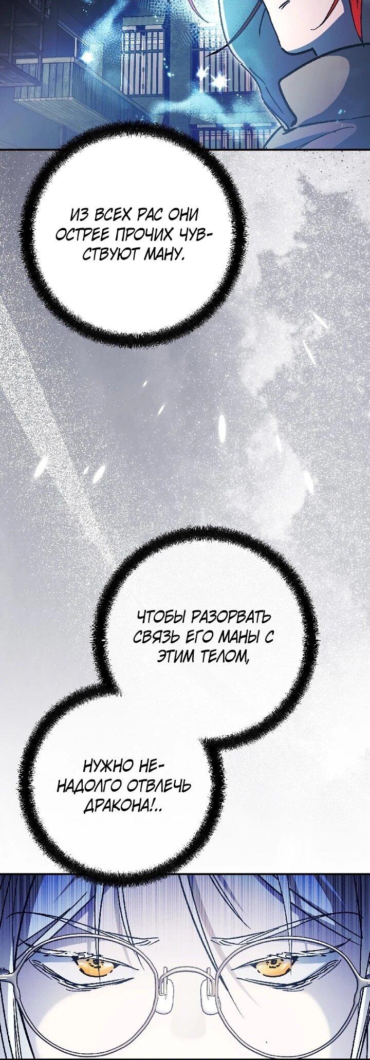 Манга Ленивый Чародей из другого мира становится Госслужащим - Глава 66 Страница 6