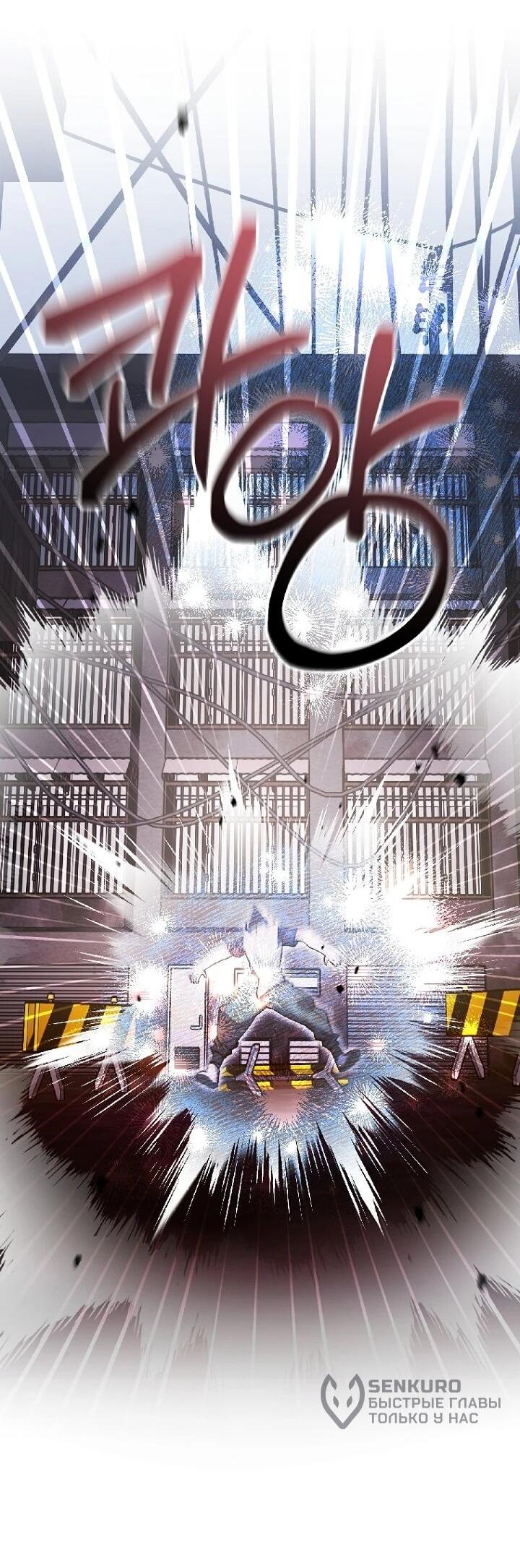 Манга Ленивый Чародей из другого мира становится Госслужащим - Глава 66 Страница 12