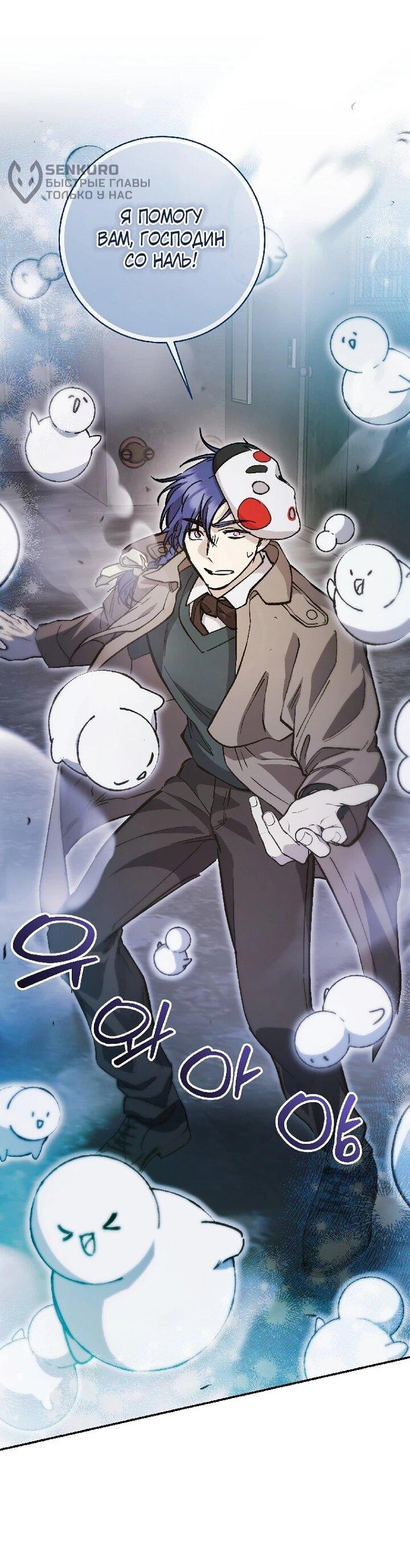 Манга Ленивый Чародей из другого мира становится Госслужащим - Глава 66 Страница 9