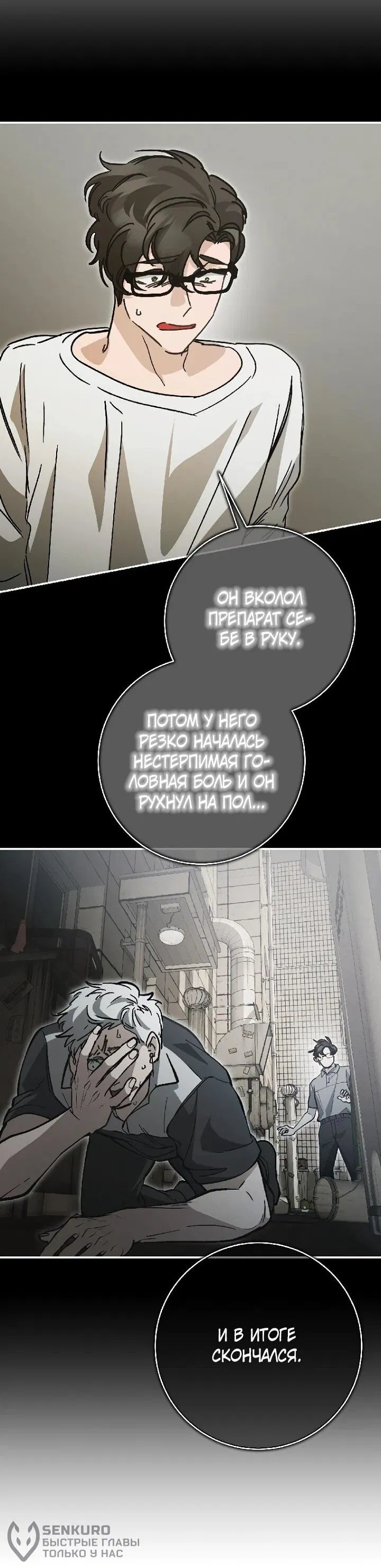 Манга Ленивый Чародей из другого мира становится Госслужащим - Глава 66 Страница 62