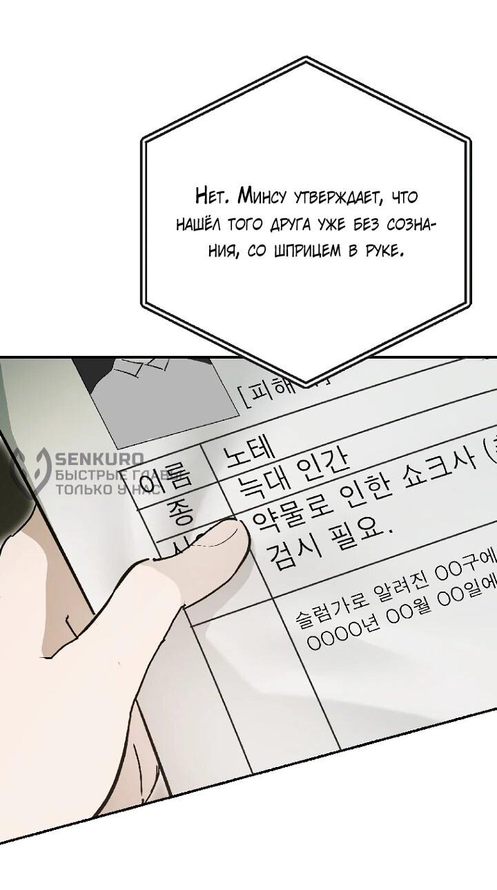 Манга Ленивый Чародей из другого мира становится Госслужащим - Глава 66 Страница 46