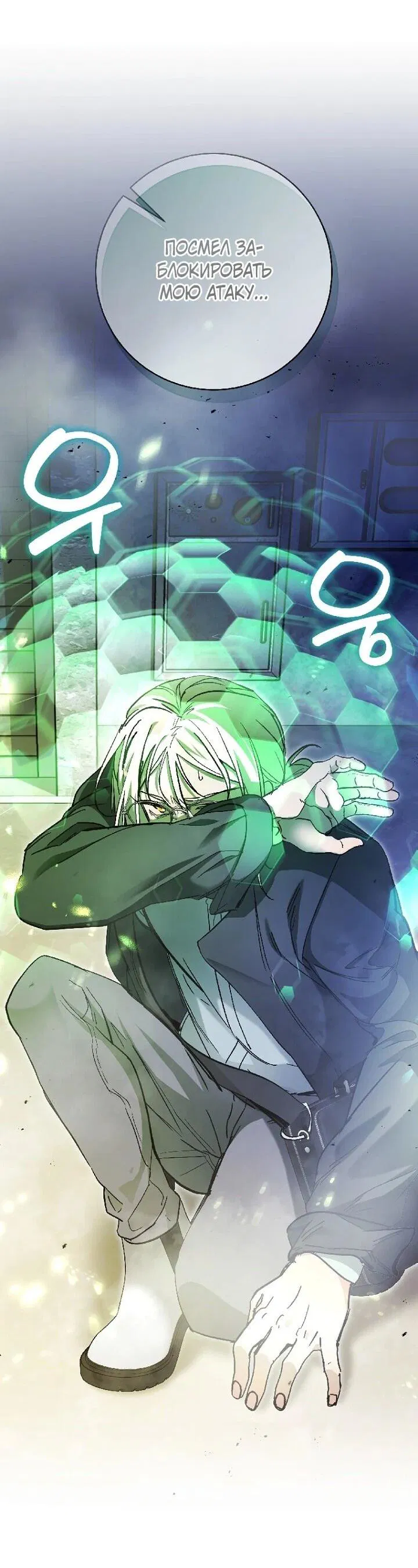 Манга Ленивый Чародей из другого мира становится Госслужащим - Глава 66 Страница 3