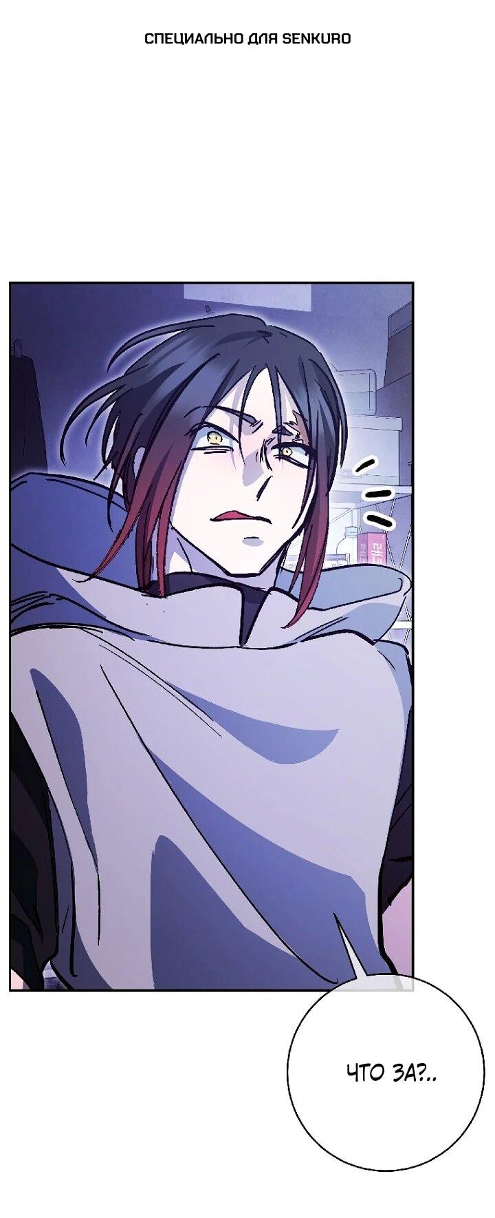 Манга Ленивый Чародей из другого мира становится Госслужащим - Глава 66 Страница 1