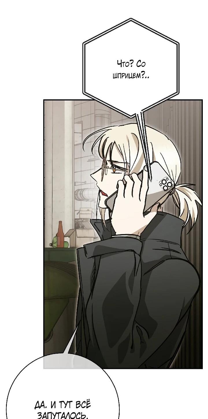 Манга Ленивый Чародей из другого мира становится Госслужащим - Глава 66 Страница 47