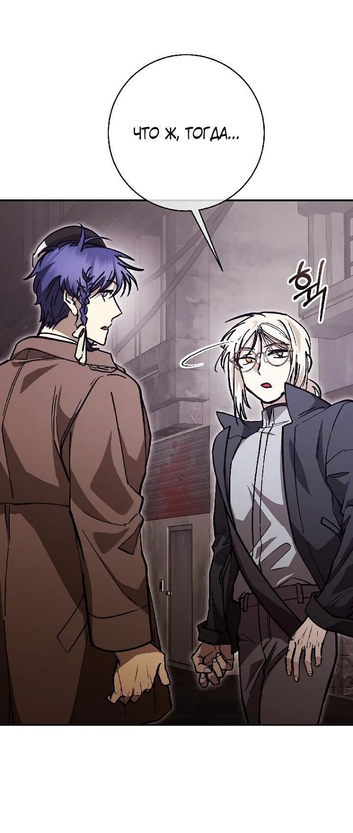 Манга Ленивый Чародей из другого мира становится Госслужащим - Глава 66 Страница 33