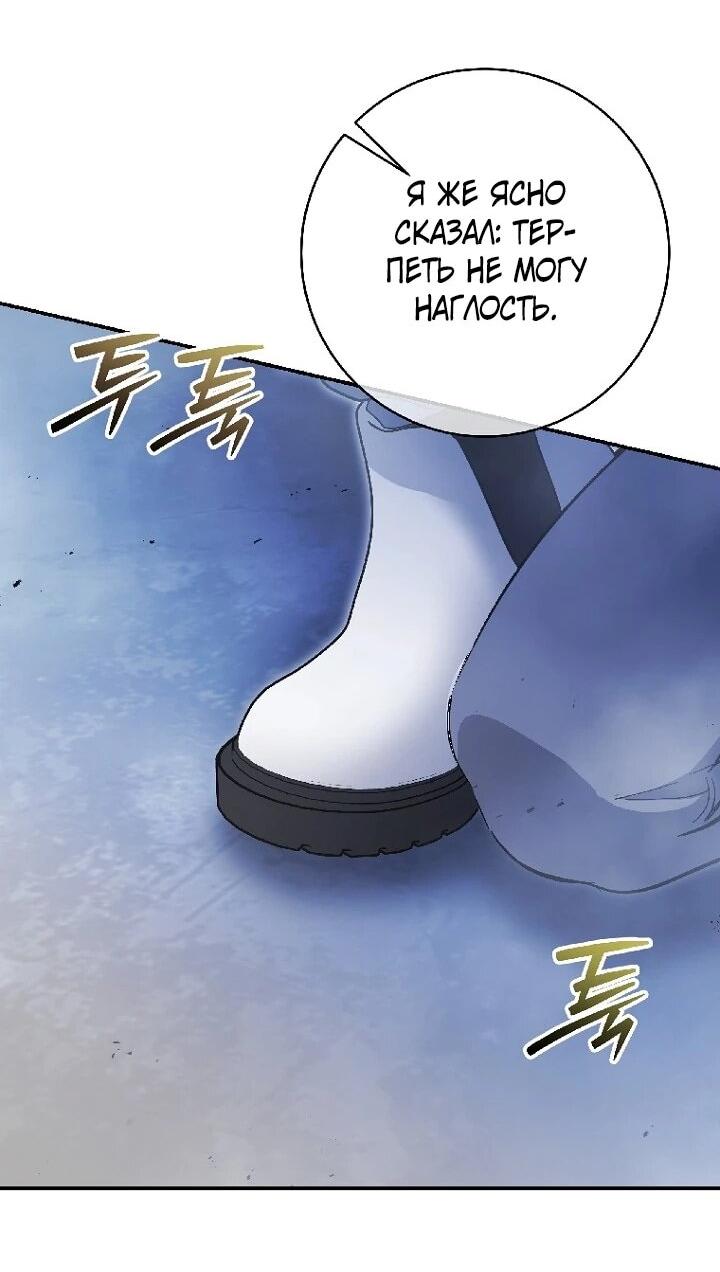 Манга Ленивый Чародей из другого мира становится Госслужащим - Глава 66 Страница 2