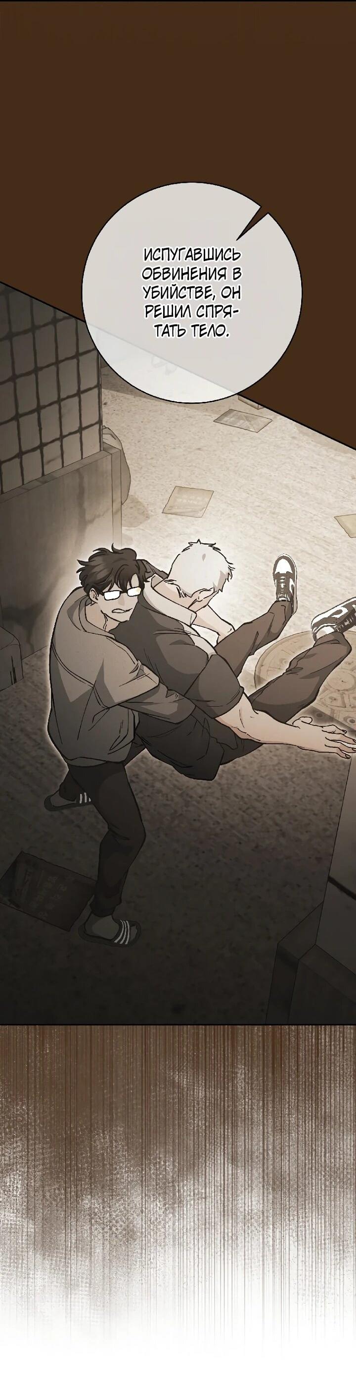 Манга Ленивый Чародей из другого мира становится Госслужащим - Глава 66 Страница 49