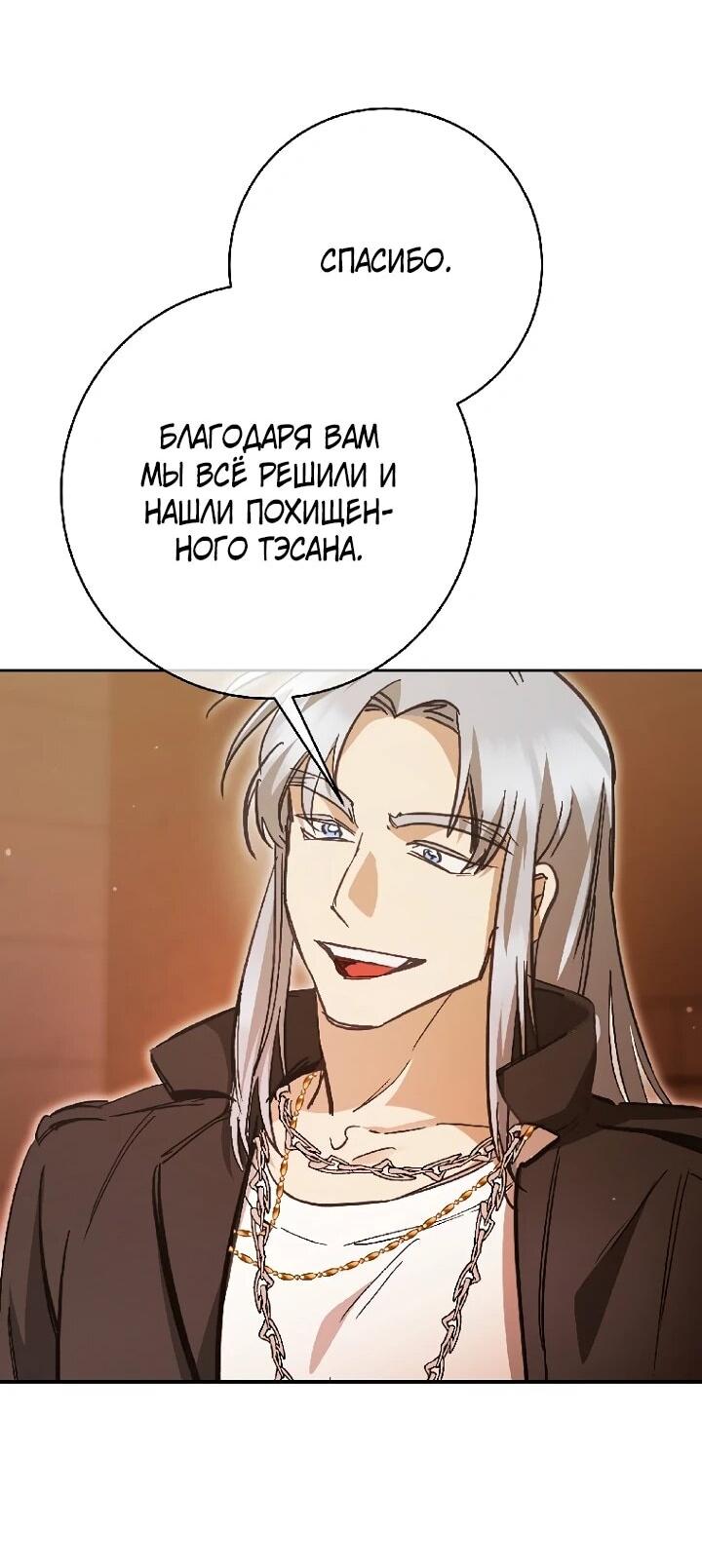 Манга Ленивый Чародей из другого мира становится Госслужащим - Глава 67 Страница 18