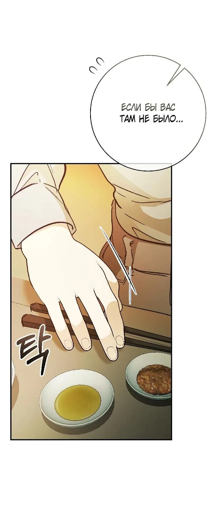 Манга Ленивый Чародей из другого мира становится Госслужащим - Глава 67 Страница 34