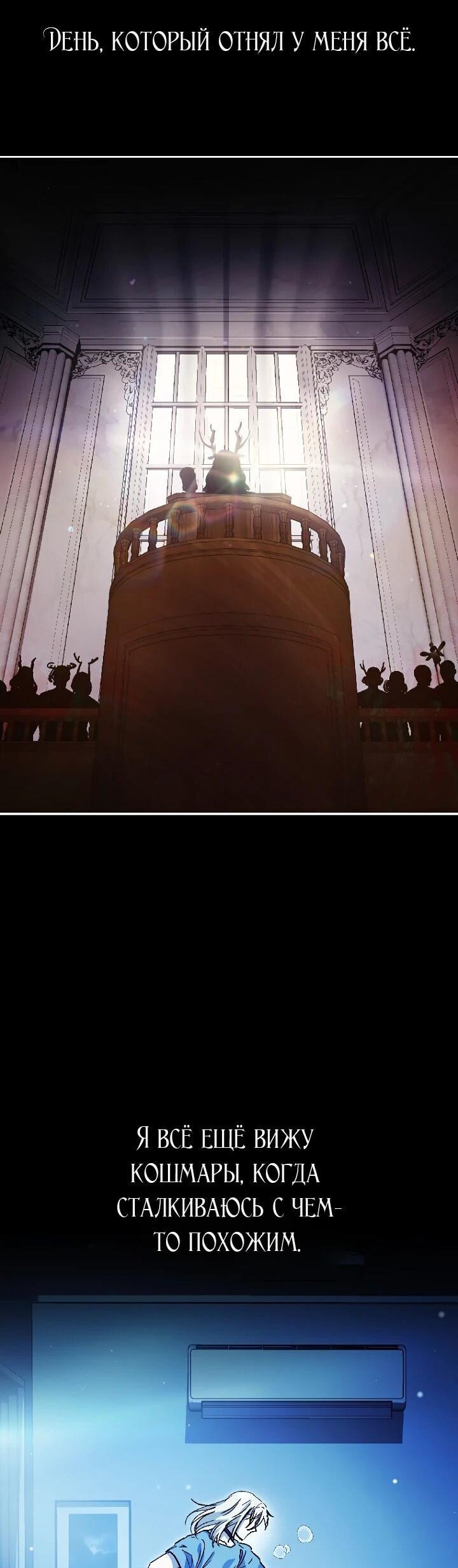 Манга Ленивый Чародей из другого мира становится Госслужащим - Глава 67 Страница 52