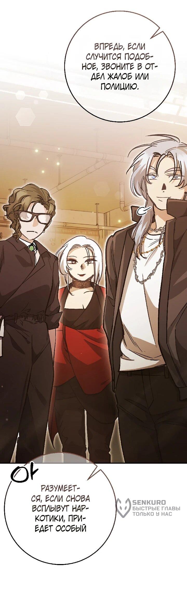 Манга Ленивый Чародей из другого мира становится Госслужащим - Глава 67 Страница 17