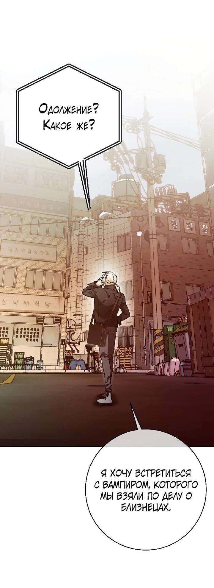 Манга Ленивый Чародей из другого мира становится Госслужащим - Глава 67 Страница 3