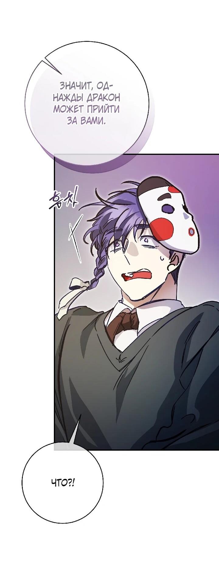 Манга Ленивый Чародей из другого мира становится Госслужащим - Глава 67 Страница 37