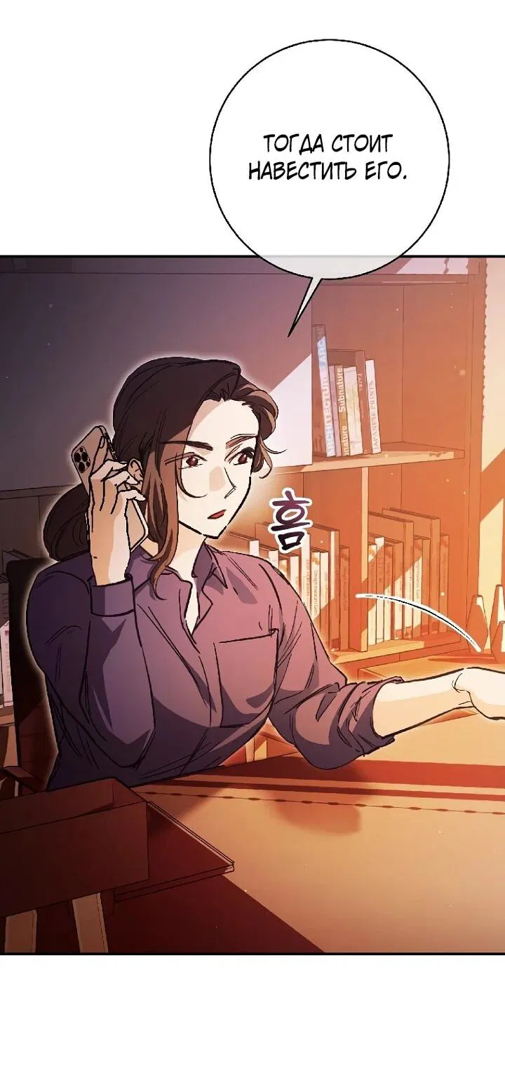 Манга Ленивый Чародей из другого мира становится Госслужащим - Глава 67 Страница 9