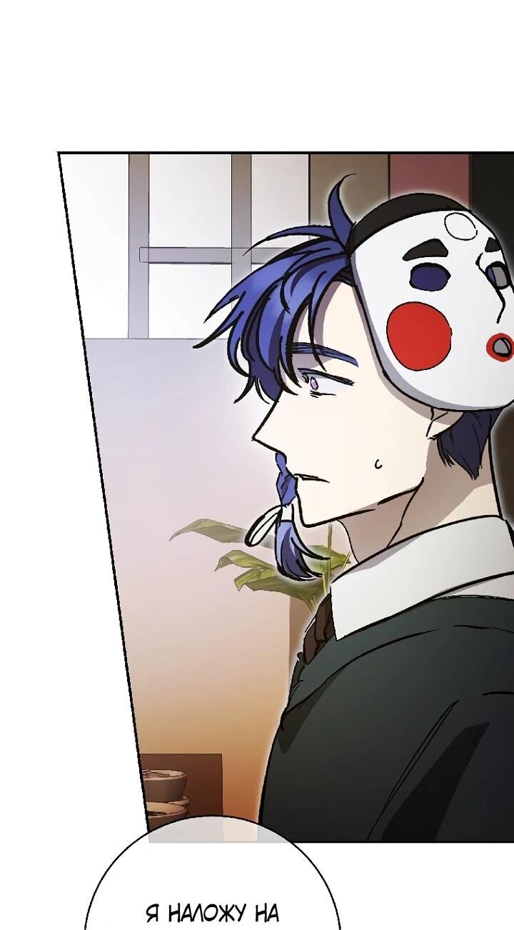 Манга Ленивый Чародей из другого мира становится Госслужащим - Глава 67 Страница 40