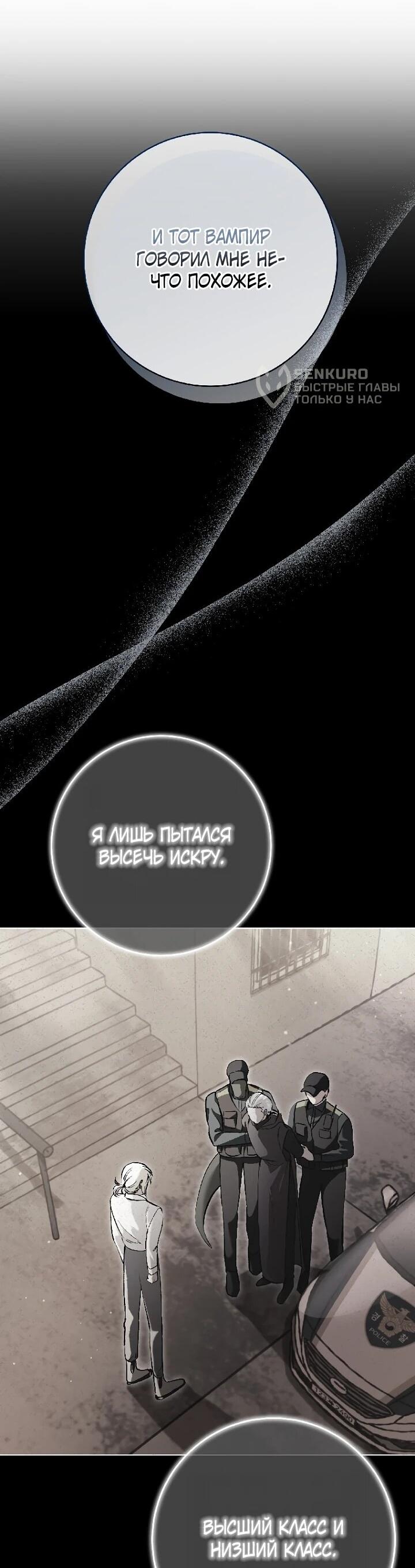 Манга Ленивый Чародей из другого мира становится Госслужащим - Глава 67 Страница 5