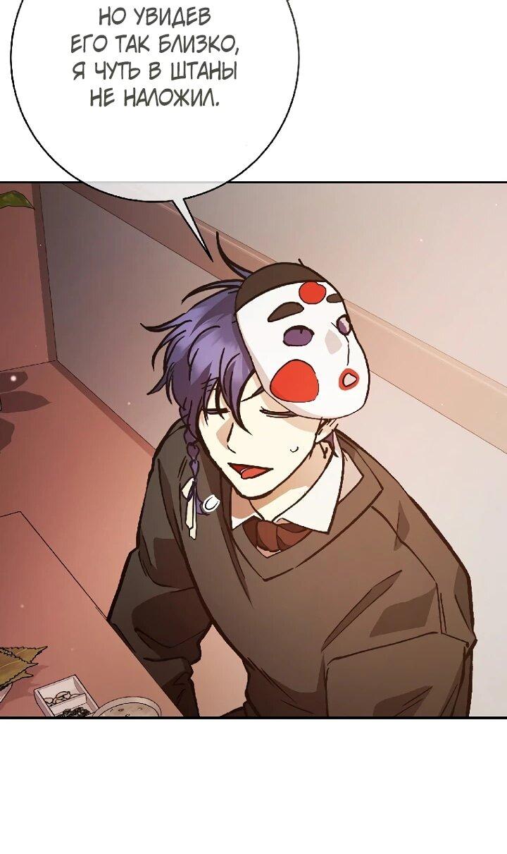 Манга Ленивый Чародей из другого мира становится Госслужащим - Глава 67 Страница 33