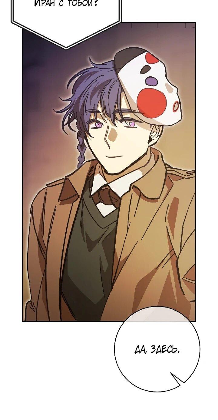 Манга Ленивый Чародей из другого мира становится Госслужащим - Глава 67 Страница 11