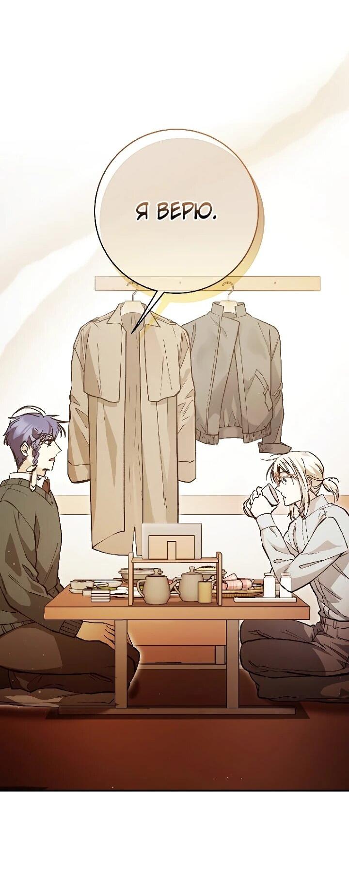 Манга Ленивый Чародей из другого мира становится Госслужащим - Глава 67 Страница 56