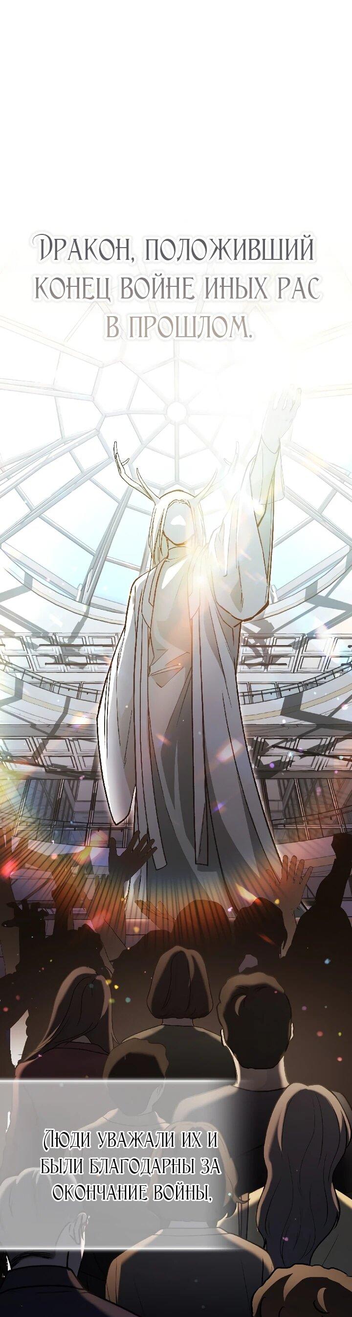 Манга Ленивый Чародей из другого мира становится Госслужащим - Глава 67 Страница 43