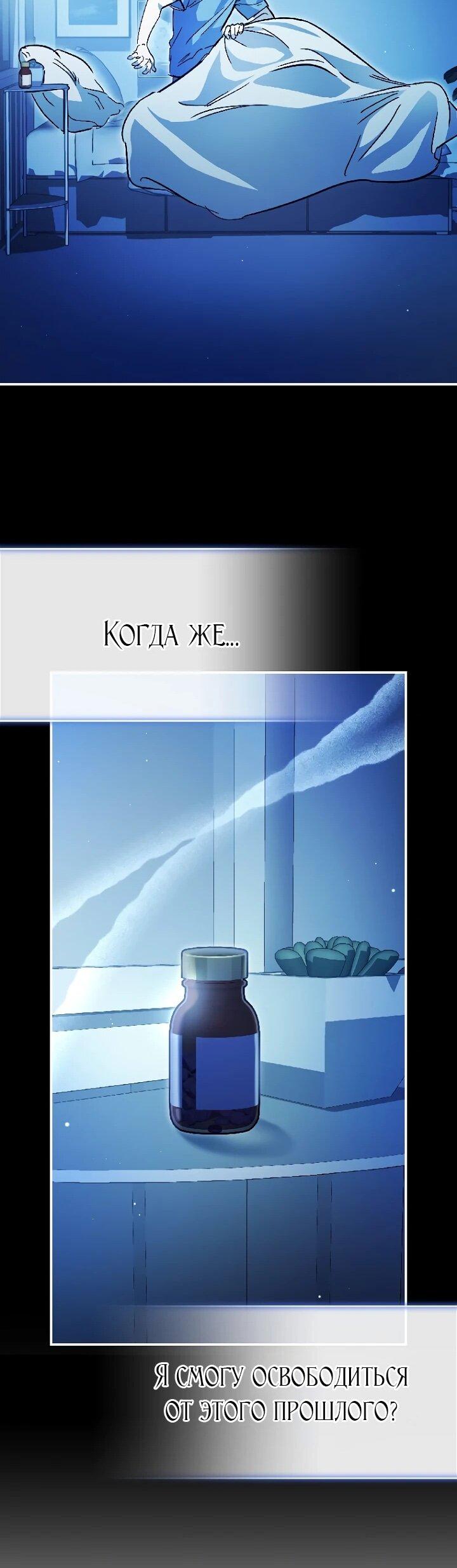 Манга Ленивый Чародей из другого мира становится Госслужащим - Глава 67 Страница 53