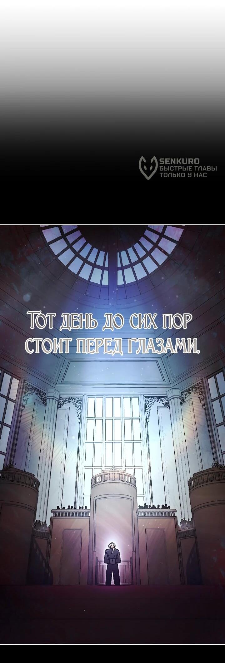 Манга Ленивый Чародей из другого мира становится Госслужащим - Глава 67 Страница 51