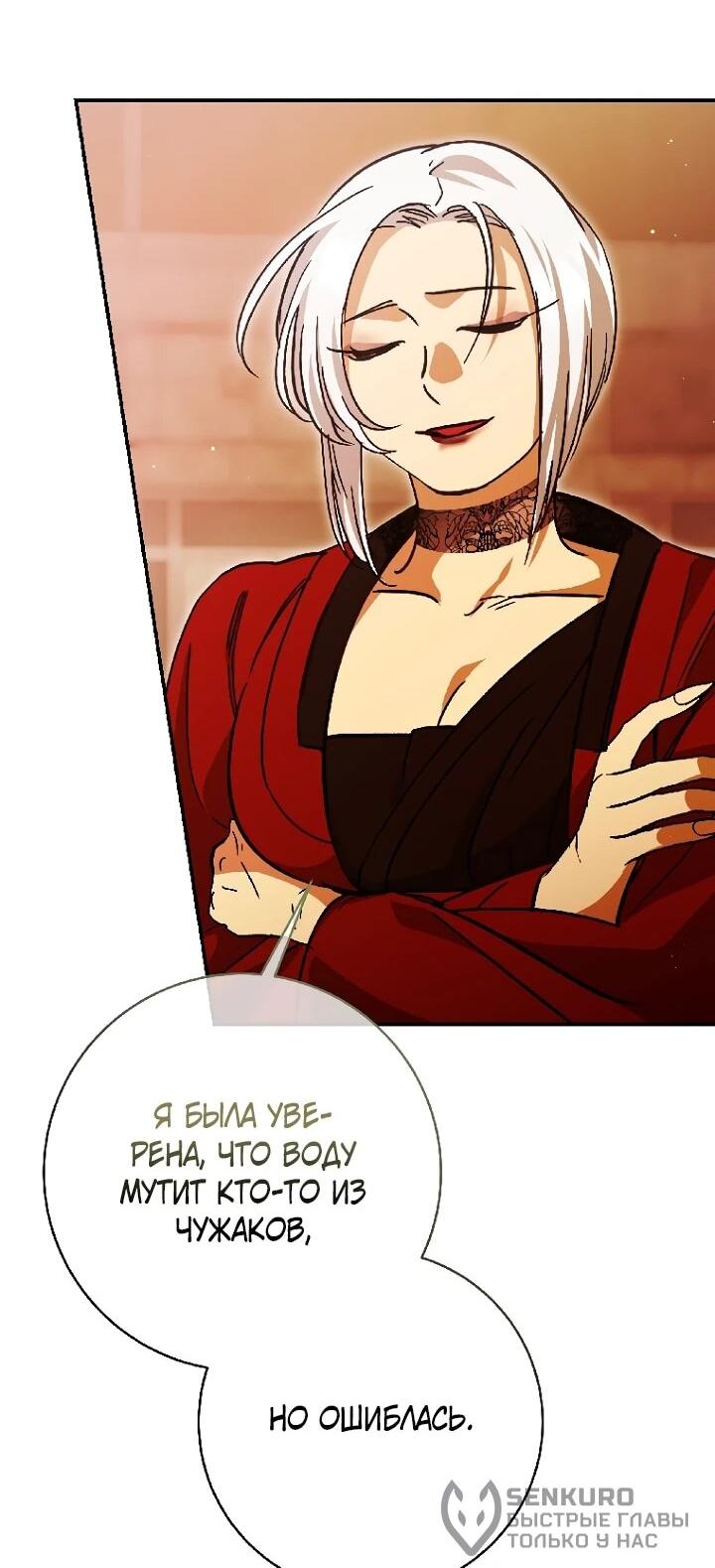 Манга Ленивый Чародей из другого мира становится Госслужащим - Глава 67 Страница 21