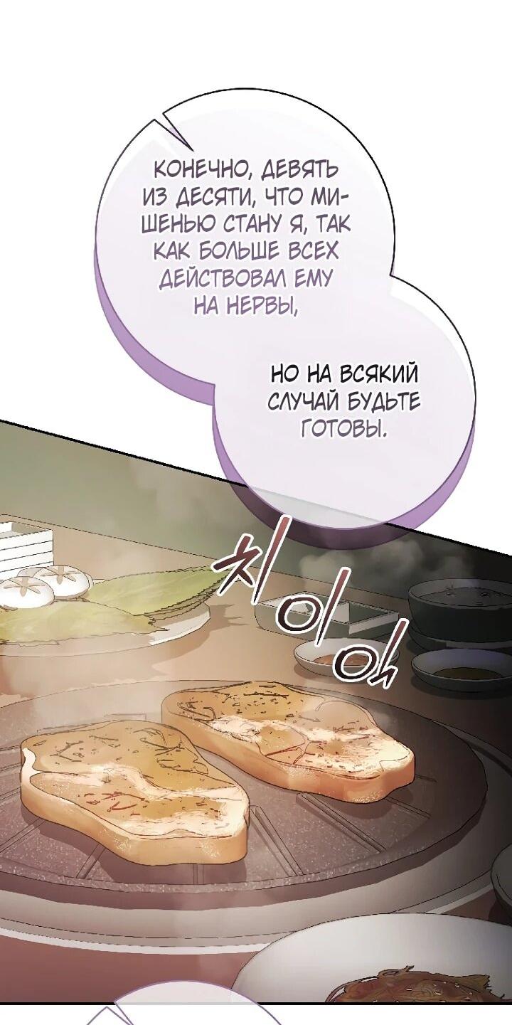 Манга Ленивый Чародей из другого мира становится Госслужащим - Глава 67 Страница 38