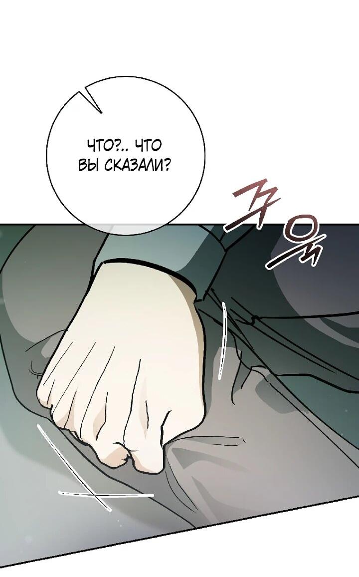 Манга Ленивый Чародей из другого мира становится Госслужащим - Глава 67 Страница 50