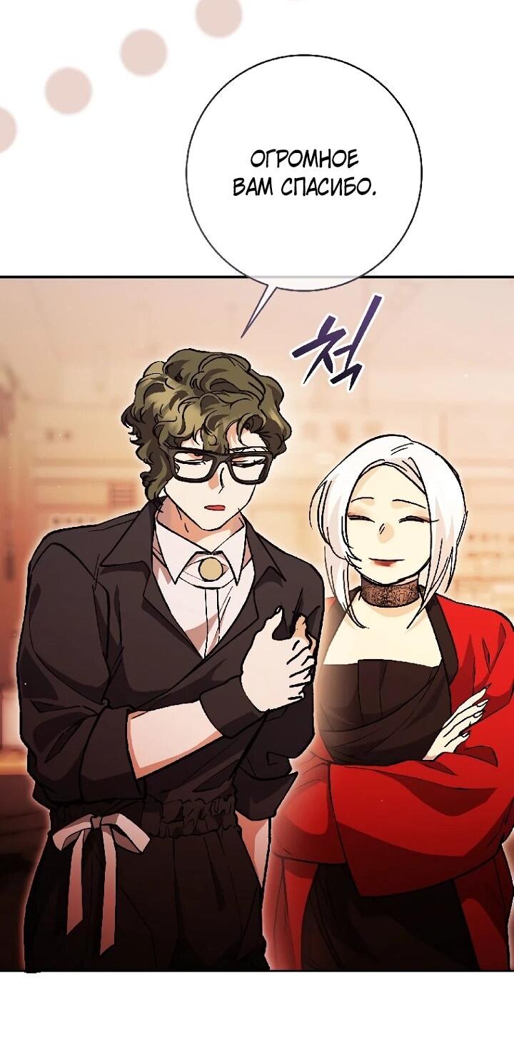 Манга Ленивый Чародей из другого мира становится Госслужащим - Глава 67 Страница 23