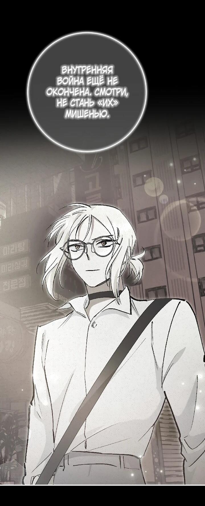 Манга Ленивый Чародей из другого мира становится Госслужащим - Глава 67 Страница 7