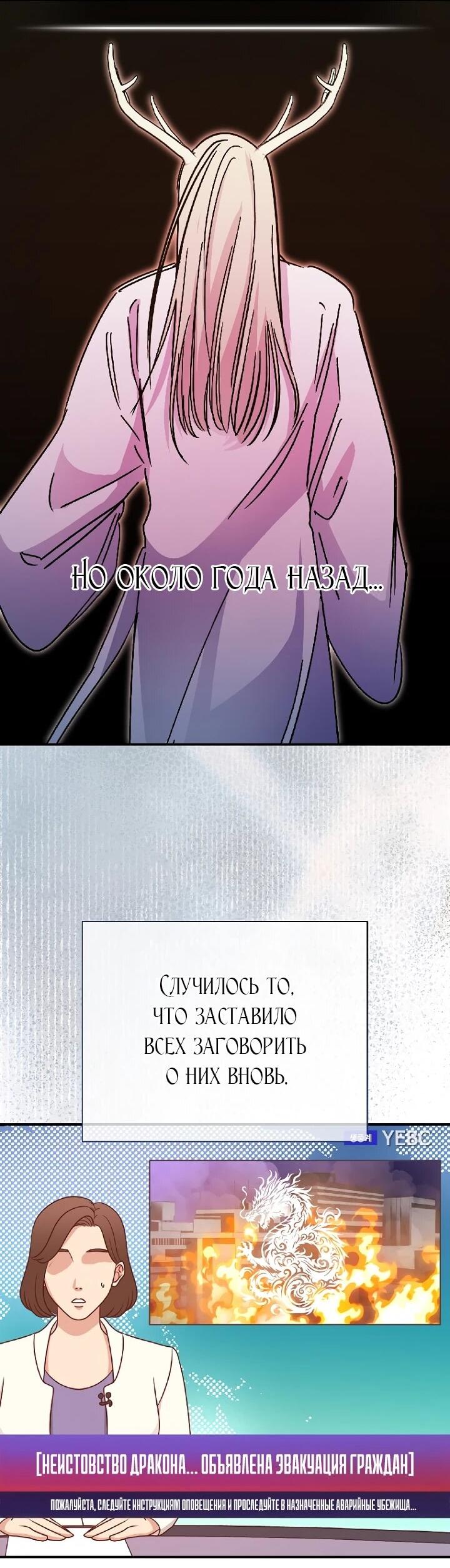 Манга Ленивый Чародей из другого мира становится Госслужащим - Глава 67 Страница 45