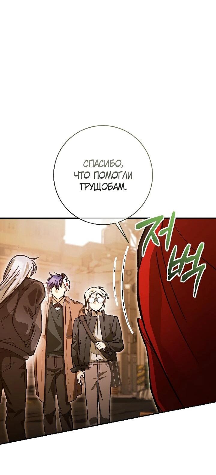 Манга Ленивый Чародей из другого мира становится Госслужащим - Глава 67 Страница 20