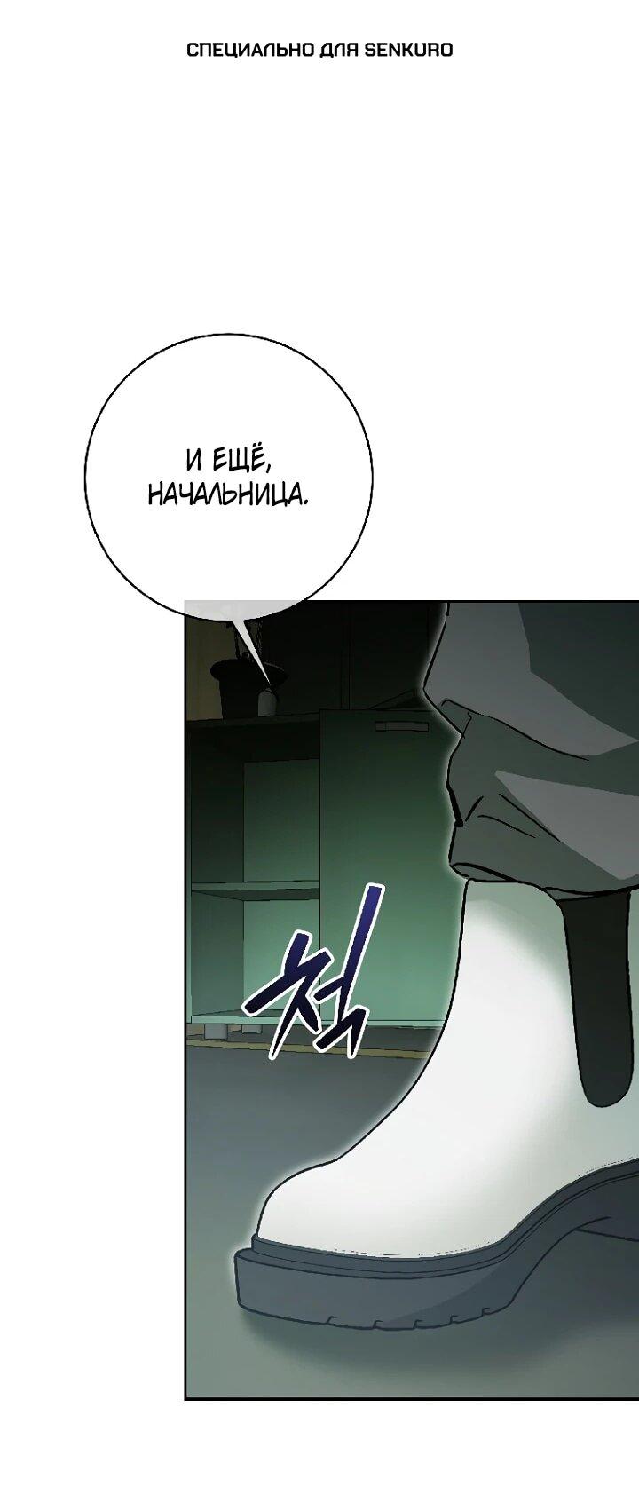 Манга Ленивый Чародей из другого мира становится Госслужащим - Глава 67 Страница 1