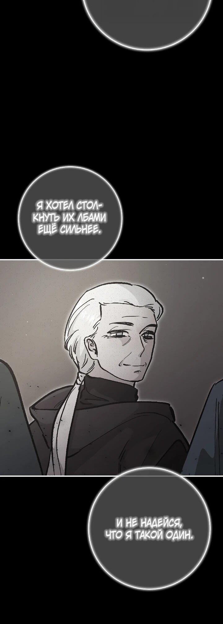 Манга Ленивый Чародей из другого мира становится Госслужащим - Глава 67 Страница 6