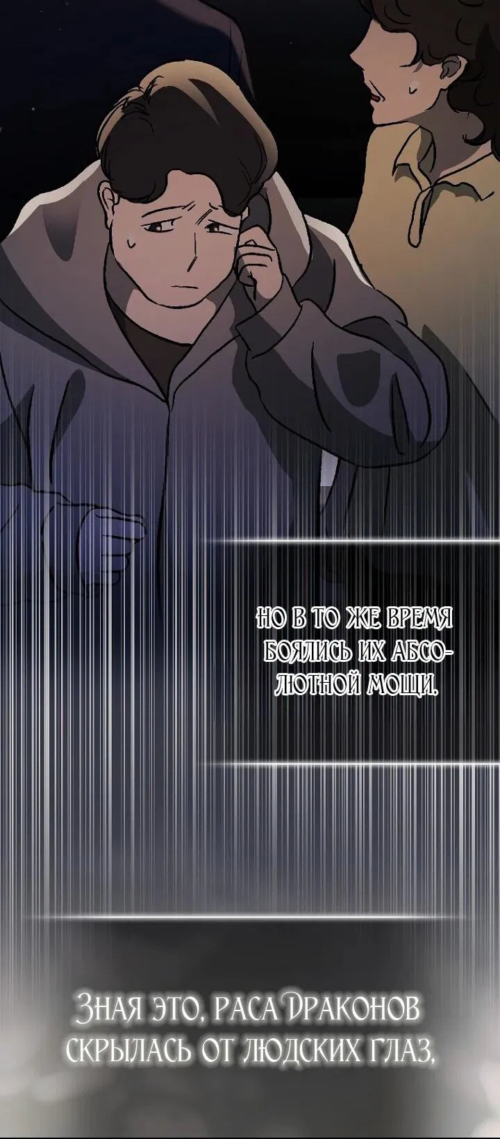 Манга Ленивый Чародей из другого мира становится Госслужащим - Глава 67 Страница 44