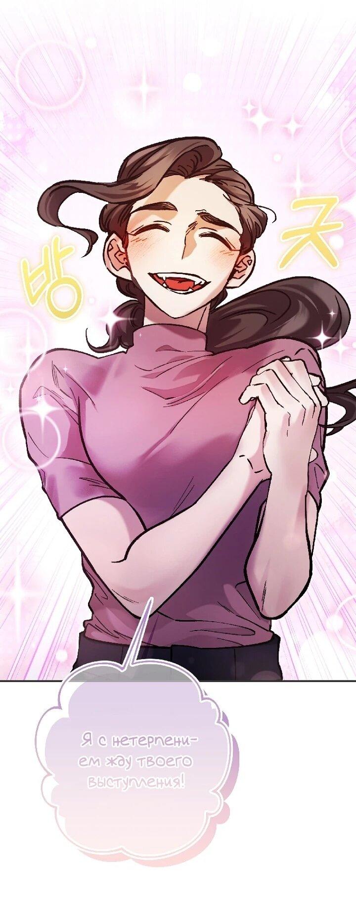 Манга Ленивый Чародей из другого мира становится Госслужащим - Глава 68 Страница 54