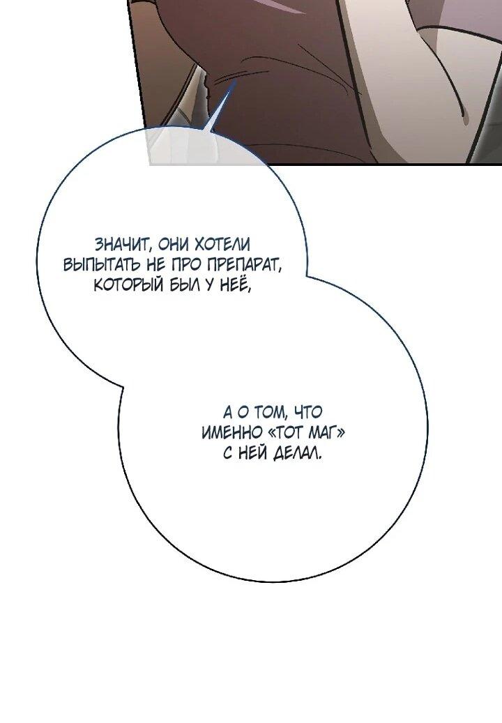 Манга Ленивый Чародей из другого мира становится Госслужащим - Глава 68 Страница 27