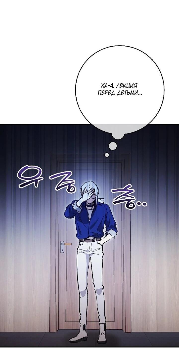 Манга Ленивый Чародей из другого мира становится Госслужащим - Глава 68 Страница 58