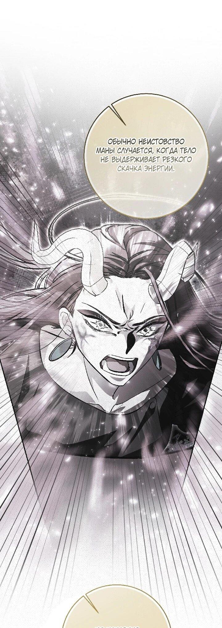 Манга Ленивый Чародей из другого мира становится Госслужащим - Глава 68 Страница 37